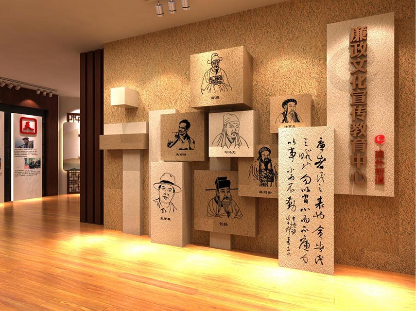 黨建廉政文化宣傳教育中心